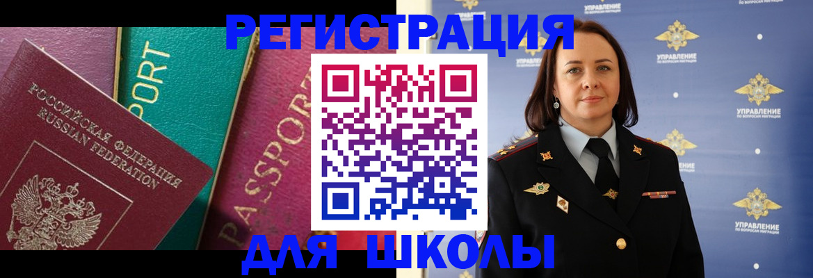 временная регистрация адрес в Ярославской области