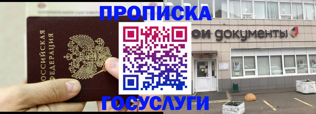 пропишу в квартире в Ярославской области