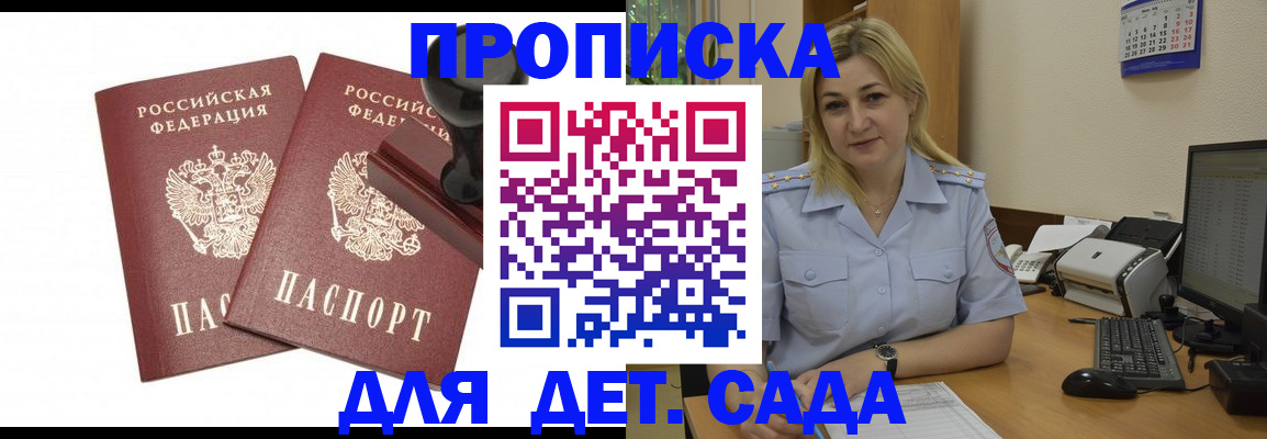 прописка штамп в Ярославской области
